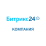 Битрикс 24: Компания (Облачное решение) на 1 месяц